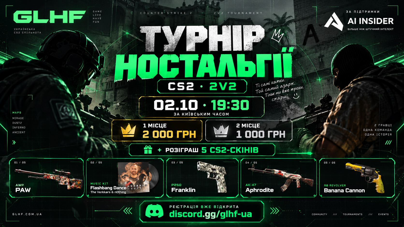 Турнір ностальгії