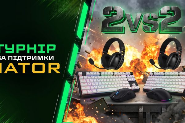 Перший осінній турнір 2v2 від HATOR